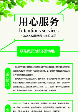 公司簡介