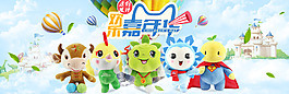 兒童節(jié)海報(bào) 玩具海報(bào) 原創(chuàng)設(shè)計(jì)