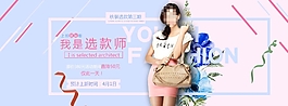 淘寶女裝秋裝上新活動(dòng)宣傳海報(bào)
