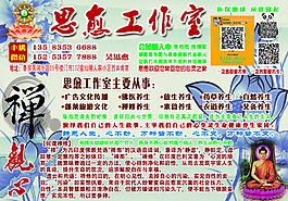 佛教文化