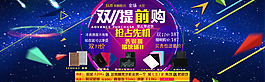 雙十一海報(bào)