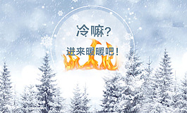 冬季海報