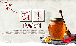 蜂蜜促销海报