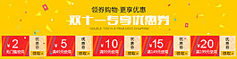 優(yōu)惠券