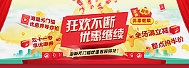 促銷(xiāo)海報(bào)