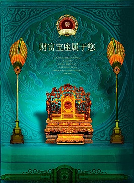 中國風海報