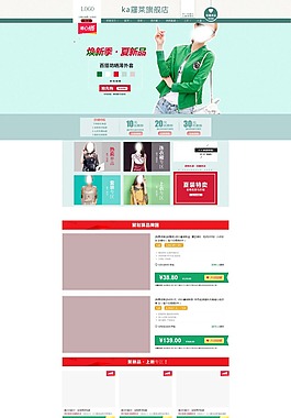綠色小清新淘寶女裝店鋪首頁(yè)psd分層素材