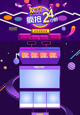 雙11首頁模板（2016全球購物狂歡節(jié)）雙十一 專題 活動(dòng) 網(wǎng)頁 稀粥視覺 - 原創(chuàng)設(shè)計(jì)作品 - 站