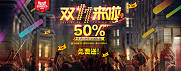 雙十一海報