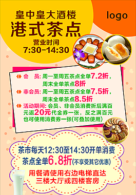 皇中皇消費(fèi)打折