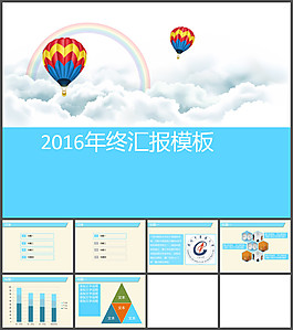 2013年終工作總結(jié)ppt模板