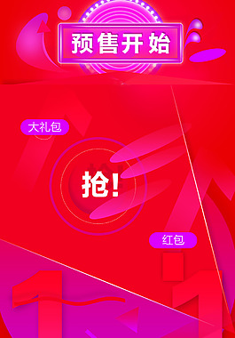 淘宝双十一