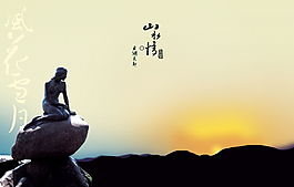 中國風(fēng)海報