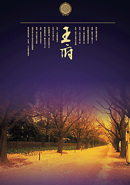 地產(chǎn)廣告