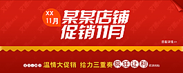 促銷