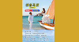 胡魯馬累