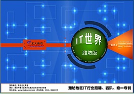 雜志