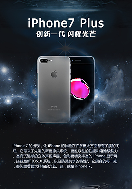 iPhone7 Plus 詳情圖