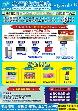 處州新店