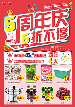 5周年慶