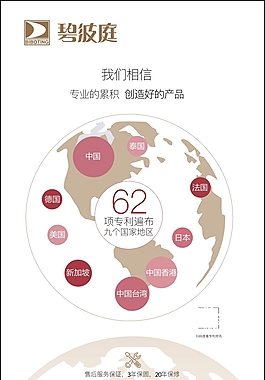 碧波庭易拉寶08