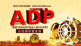 ADP小非農(nóng)海報(bào)