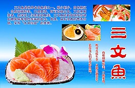 三文魚