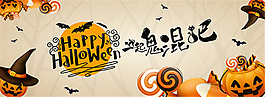 淘寶萬圣節(jié)活動