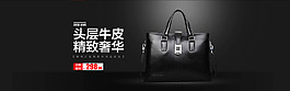 淘寶2016新品頭層牛皮男包促銷海報