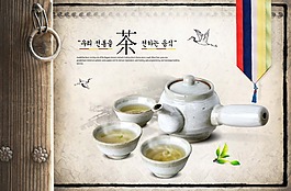 韩国餐饮淡雅茶文化海报设计psd素材下载