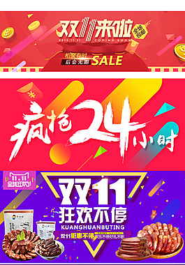 手机端首页