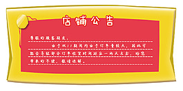 雙11店鋪公告