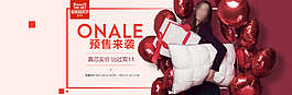 淘寶2016雙11預售來襲全屏海報
