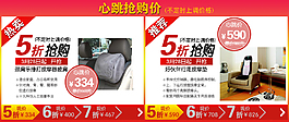 搶購價