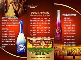 長城三折頁封底2