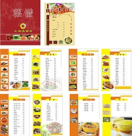 中餐菜譜