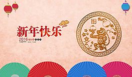 猴年