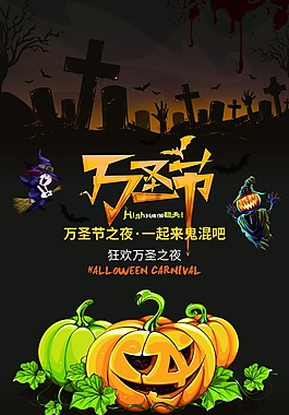 萬圣節(jié)南瓜海報
