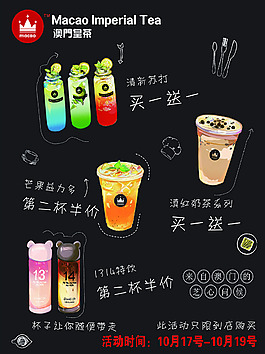 促銷海報(bào)