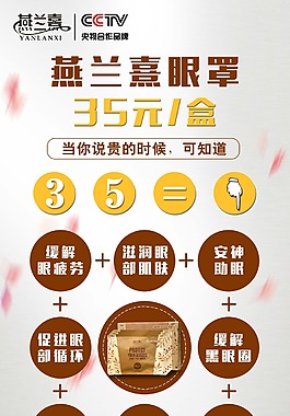 眼罩