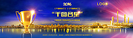 企業(yè)會(huì)議BANNER