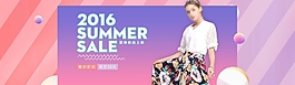 淘寶2016夏季女裝限時(shí)促銷(xiāo)海報(bào)
