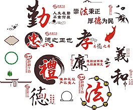 中華傳統美德