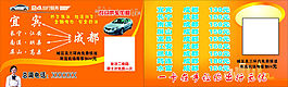 車(chē)輛名片