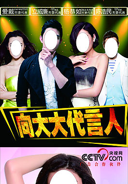 向大大海報