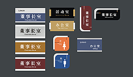 科室牌