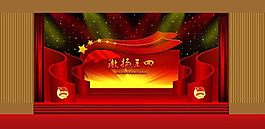 舞台效果图