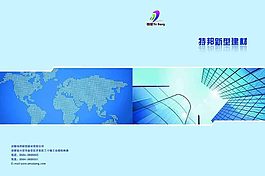 画册封面
