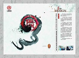 中國風