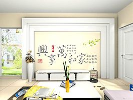 家和萬事興背景